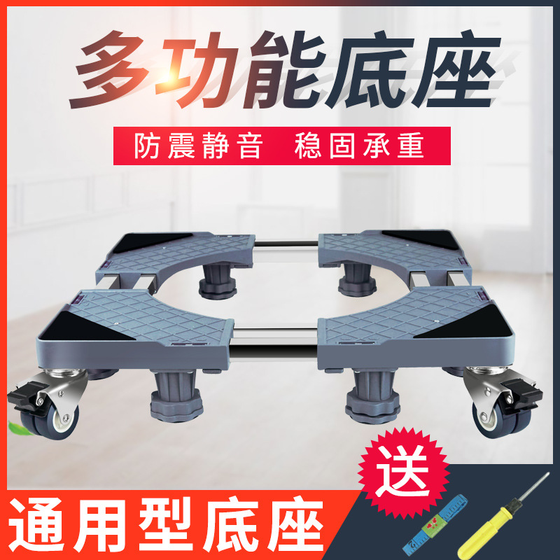 roller base is manufactured washing machine base to increase the pulley brake movement multifunctional roller base