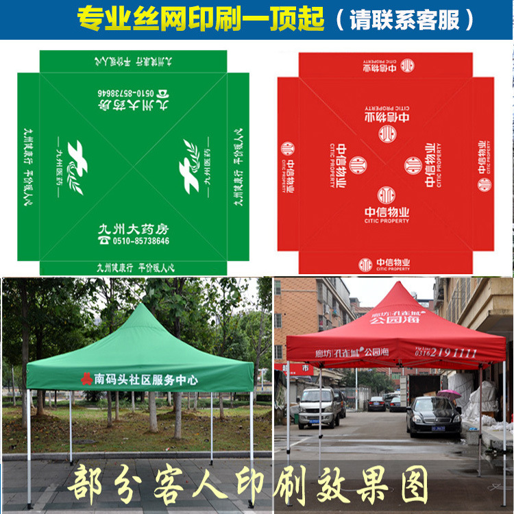 Factory Direct Sales Outdoor Advertising Four-Leg Folding Tent Sun Umbrella Sun Shade Printing Custom Advertising Logo