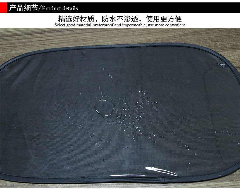 The car electrostatic adsorption type shading block car sun shade of 51*31cm on the side of R-4030. The car electrostatic adsorption type shading block car sun shade of 51*31cm on the side of R-4030.
