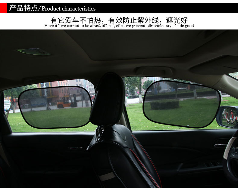 The car electrostatic adsorption type shading block car sun shade of 51*31cm on the side of R-4030. The car electrostatic adsorption type shading block car sun shade of 51*31cm on the side of R-4030.