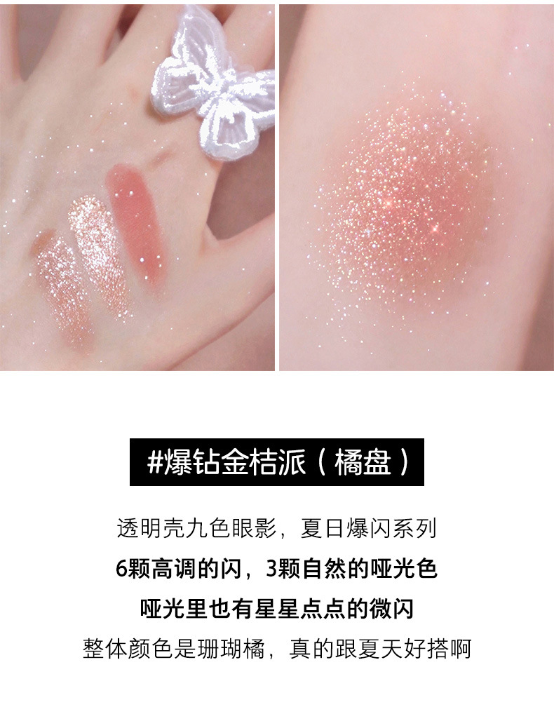 Eye Shadow Plate Nine-Color Shimmering Powder Shimmer Sequins Waterproof Ins Super Popular Cheap Student Niche Beginner Makeup Palette Eye Shadow Plate Nine-Color Shimmering Powder Shimmer Sequins Waterproof Ins Super Popular Cheap Student Niche Beginner Makeup Palette