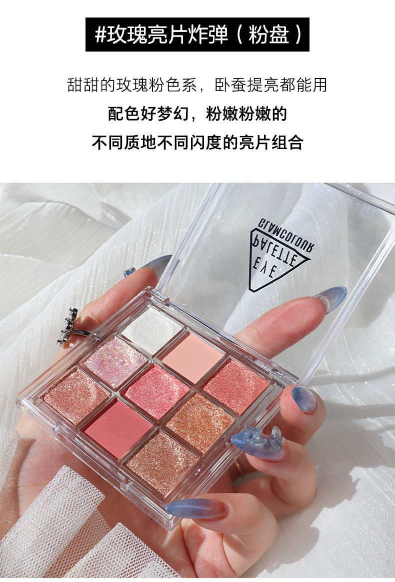 Eye Shadow Plate Nine-Color Shimmering Powder Shimmer Sequins Waterproof Ins Super Popular Cheap Student Niche Beginner Makeup Palette Eye Shadow Plate Nine-Color Shimmering Powder Shimmer Sequins Waterproof Ins Super Popular Cheap Student Niche Beginner Makeup Palette