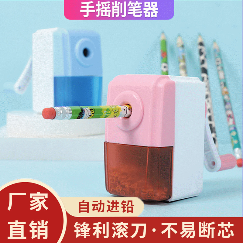 Creative Pupil Prize Hand-Cranking Pencil Sharpener Automatic Pen Input Pencil Shapper School Supplies Children&#039;s Gift Pencil Knife
