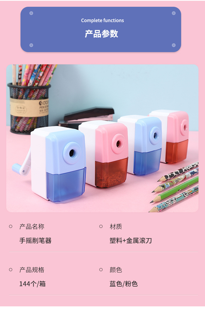 Creative Pupil Prize Hand-Cranking Pencil Sharpener Automatic Pen Input Pencil Shapper School Supplies Children's Gift Pencil Knife