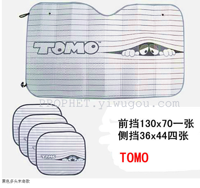 Cartoon Sun shade new thicker insulation color cartoon car sun visor retaining TOMO with five piece of cover