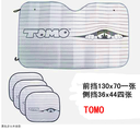 Cartoon Sun shade new thicker insulation color cartoon car sun visor retaining TOMO with five piece of cover