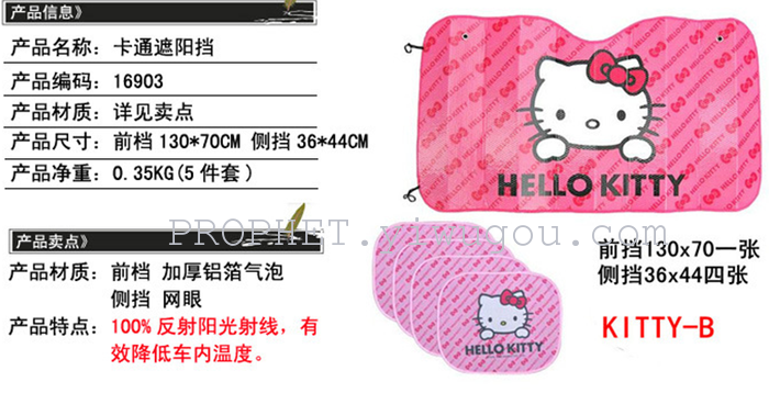 Cartoon Sun shade new thicker insulation color cartoon car sun visor retaining TOMO with five piece of cover