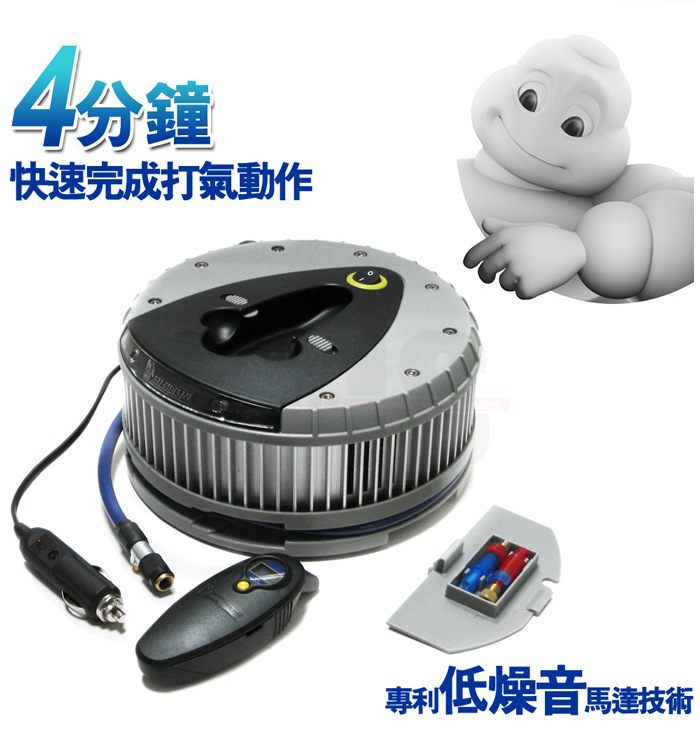 Original Michelin automotive air compressor onboard digital inflator with detachable gauges 4388ML Original Michelin automotive air compressor onboard digital inflator with detachable gauges 4388ML