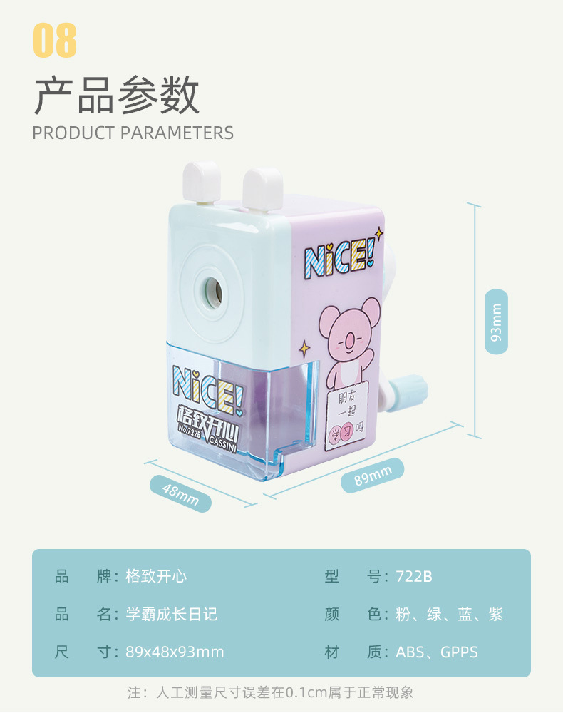 Factory Direct Supply Cute Penknife Cartoon Creative Pencil Sharpener E-Commerce Drainage Hand-Cranking Pencil Sharpener Wholesale Pencil Sharpener