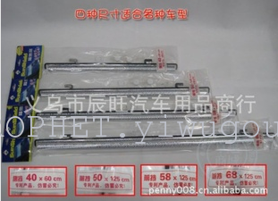 Auto retractable sun shade visor retaining insulating curtain optional 68*125cm Auto retractable sun shade visor retaining insulating curtain optional 68*125cm