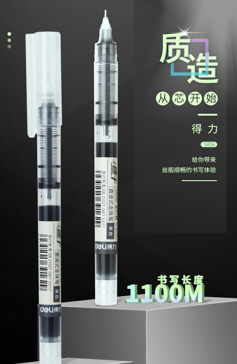 Deli S856 Full Needle Tube Roller Ball Pen Ballpoint Pen 0.5mm Gel Pen Black Red Blue Signature Pen Wholesale for Students