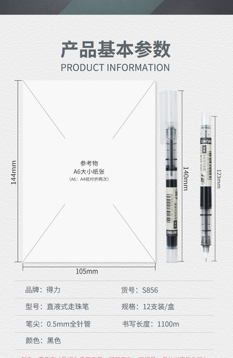 Deli S856 Full Needle Tube Roller Ball Pen Ballpoint Pen 0.5mm Gel Pen Black Red Blue Signature Pen Wholesale for Students