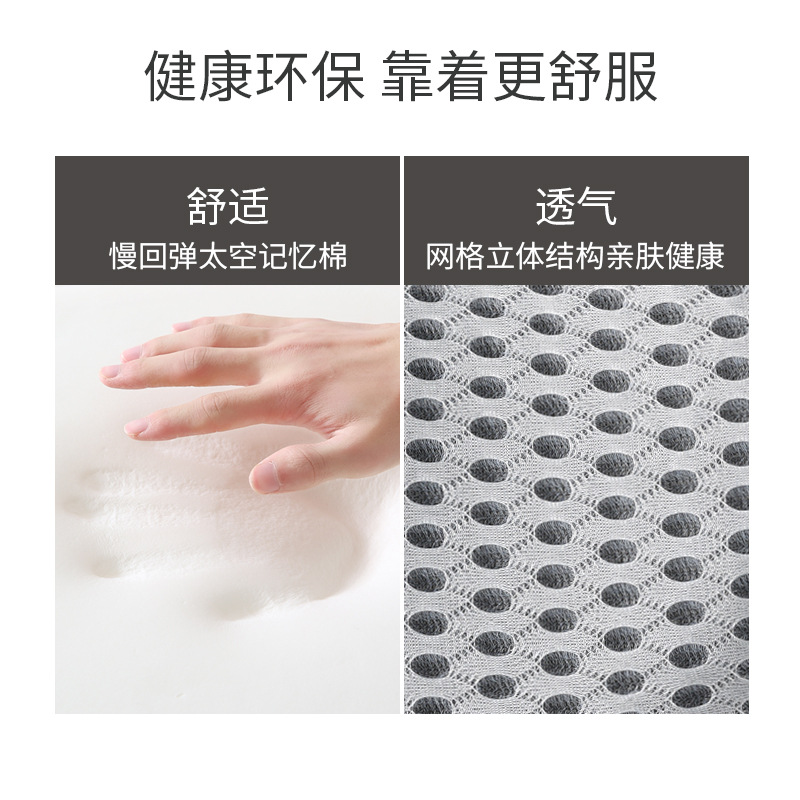 Amazon Back Cushion Waist Support Office Car Cushion Chair Car Seat Cushion Memory Cotton Pregnant Women Back Waist Pad