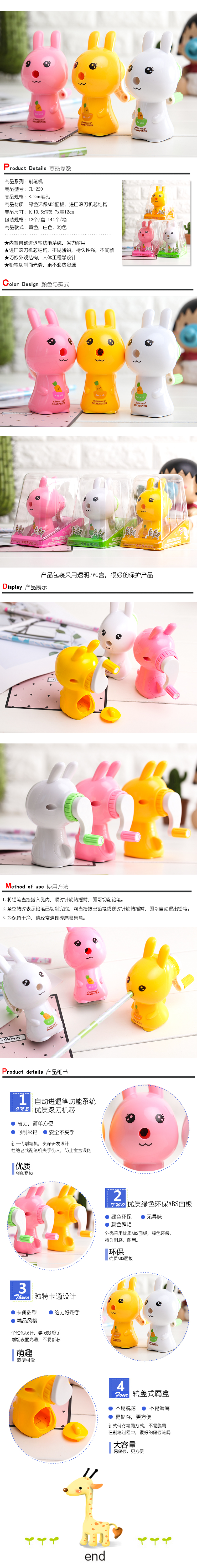 Changli 220 Student Cartoon Rabbit Automatic Advance and Retreat Lead Pencil Sharpener Hand-Cranked