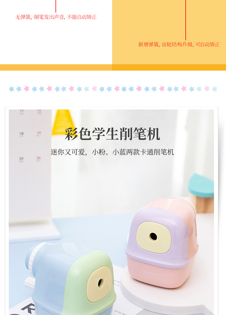 Deli 71157 Automatic Lead Input Hand-Cranking Pencil Sharpener/Pencil Shapper/Pencil Sharpener Student Mini Cute Deli 71157 Automatic Lead Input Hand-Cranking Pencil Sharpener/Pencil Shapper/Pencil Sharpener Student Mini Cute