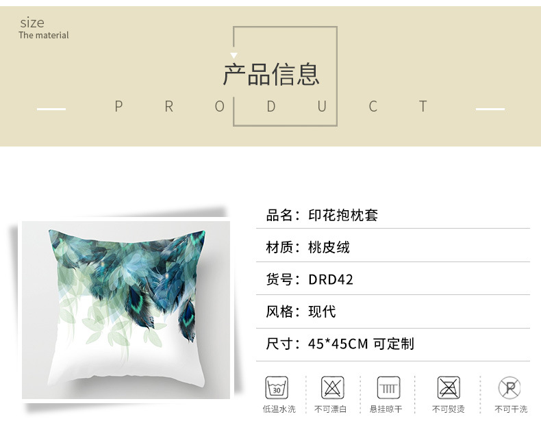 Green Fresh Nordic Minimalist Style Peach Skin Fabric Pillow Cover Waist Pillow Back Seat Cushion Sofa Cushion