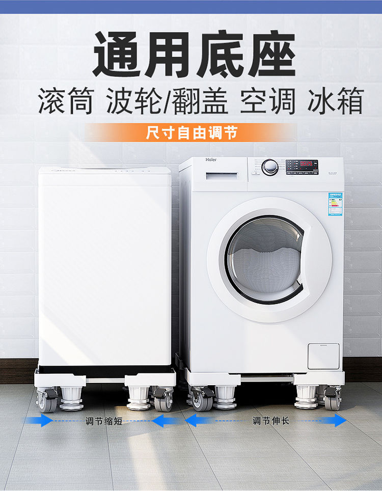 General Washing Machine Base Pulley Brake Lifting Mobile Base Bracket Storage Rack Home Appliance Bracket One Piece Dropshipping General Washing Machine Base Pulley Brake Lifting Mobile Base Bracket Storage Rack Home Appliance Bracket One Piece Dropshipping