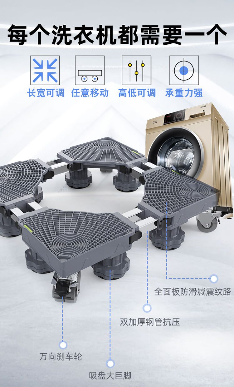 General Washing Machine Base Pulley Brake Lifting Mobile Base Bracket Storage Rack Home Appliance Bracket One Piece Dropshipping General Washing Machine Base Pulley Brake Lifting Mobile Base Bracket Storage Rack Home Appliance Bracket One Piece Dropshipping
