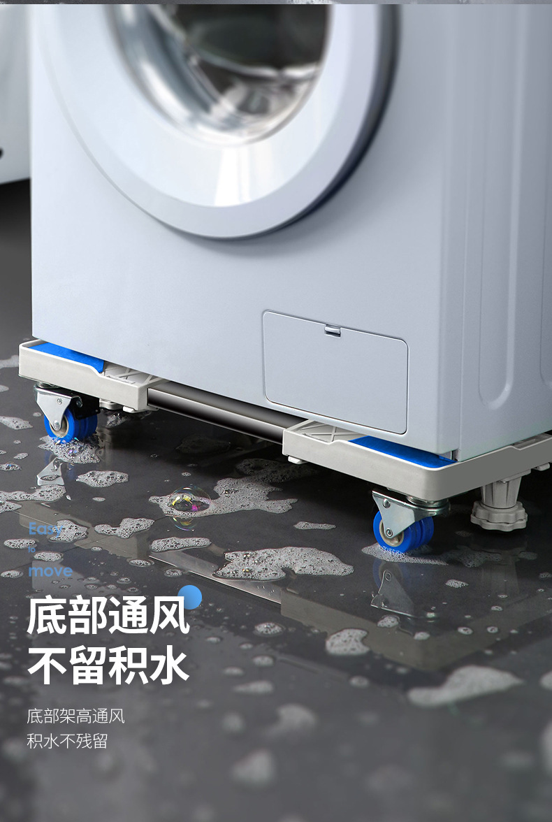 General Washing Machine Base Pulley Brake Lifting Mobile Base Bracket Storage Rack Wash Washing Machine Bracket
