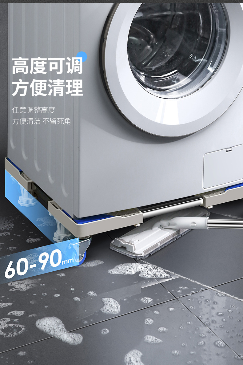 General Washing Machine Base Pulley Brake Lifting Mobile Base Bracket Storage Rack Wash Washing Machine Bracket