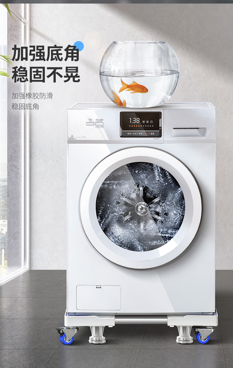 General Washing Machine Base Pulley Brake Lifting Mobile Base Bracket Storage Rack Wash Washing Machine Bracket