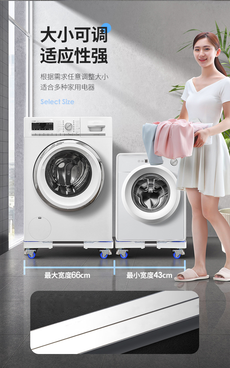 General Washing Machine Base Pulley Brake Lifting Mobile Base Bracket Storage Rack Wash Washing Machine Bracket