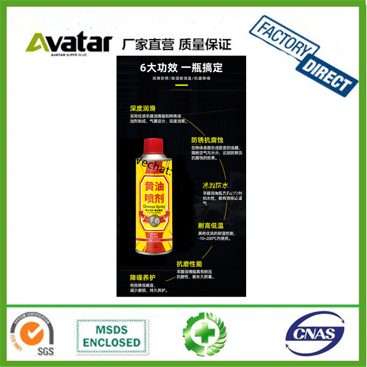 450ml Butter Spray Spray High Temperature Resistant Liquid Lubricating Grease Bearing Track Mechanical Lubricating