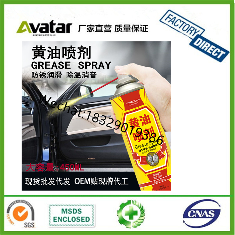 450ml Butter Spray Spray High Temperature Resistant Liquid Lubricating Grease Bearing Track Mechanical Lubricating