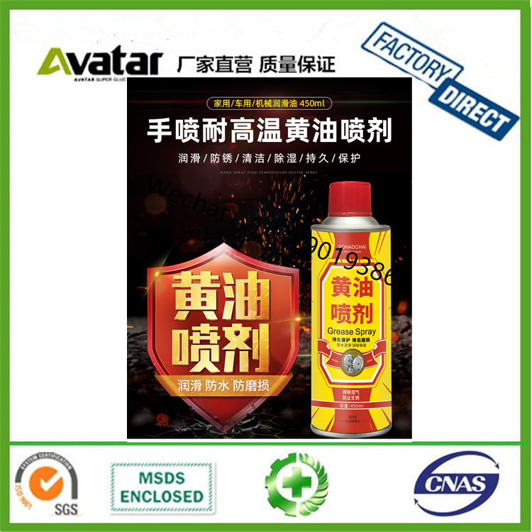 450ml Butter Spray Spray High Temperature Resistant Liquid Lubricating Grease Bearing Track Mechanical Lubricating 450ml Butter Spray Spray High Temperature Resistant Liquid Lubricating Grease Bearing Track Mechanical Lubricating