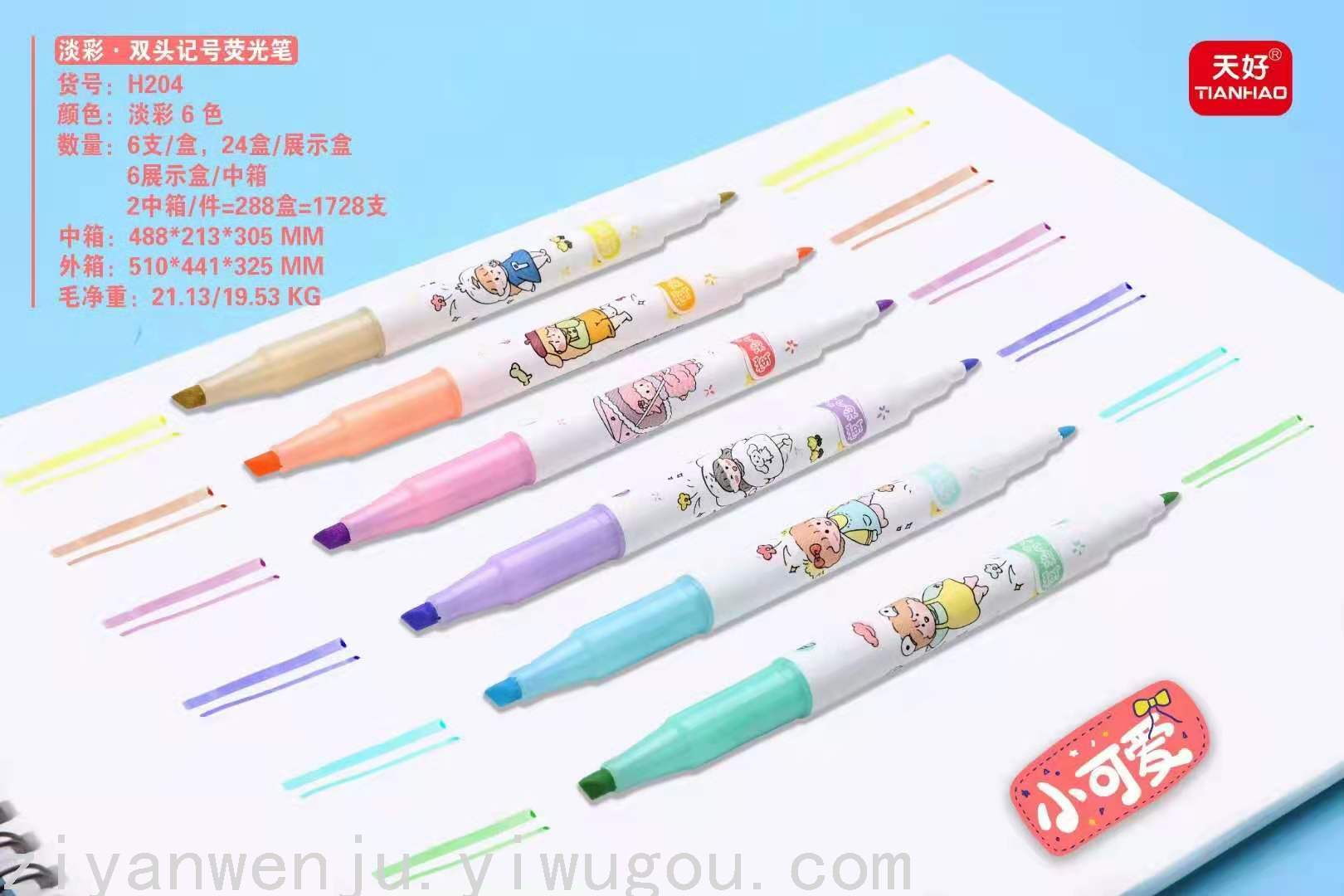 Cute Girl Cute Pet and Animal Double-Headed Fluorescent Pen 6-Color Key Mark Highlighter