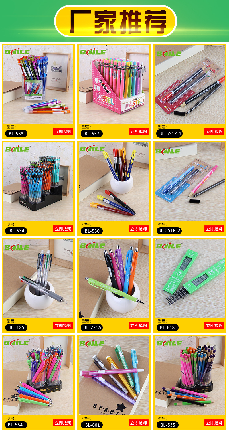 Baile Baile BL-520A 2.0mm Propelling Pencil 2B Test Press out Core Drawing and Writing Propelling Pencil Baile Baile BL-520A 2.0mm Propelling Pencil 2B Test Press out Core Drawing and Writing Propelling Pencil