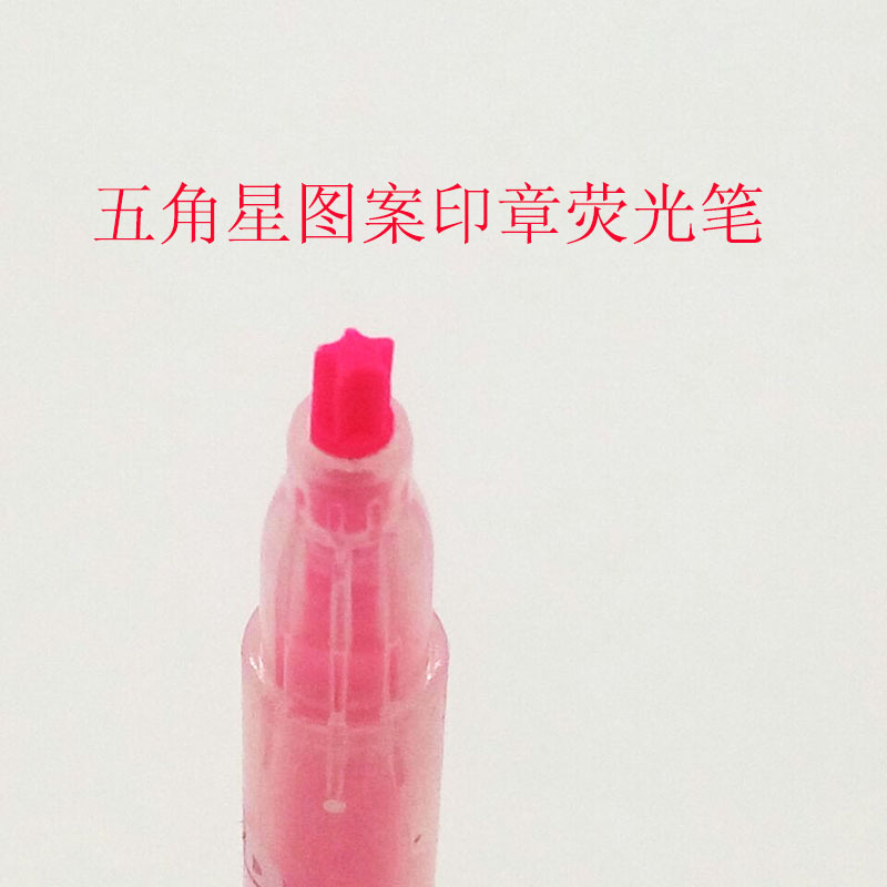 DYD's new cool star stamp highlighter kindergarten recognition five pointed star stamp highlighter marking DYD's new cool star stamp highlighter kindergarten recognition five pointed star stamp highlighter marking