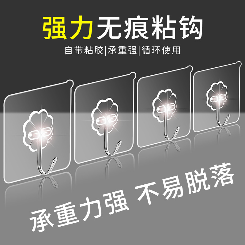 Hook Strong Adhesive Wall Hanging Wall Sucker Traceless Load Bearing Bathroom Kitchen Hook Paste No-Punch Sticky Hook
