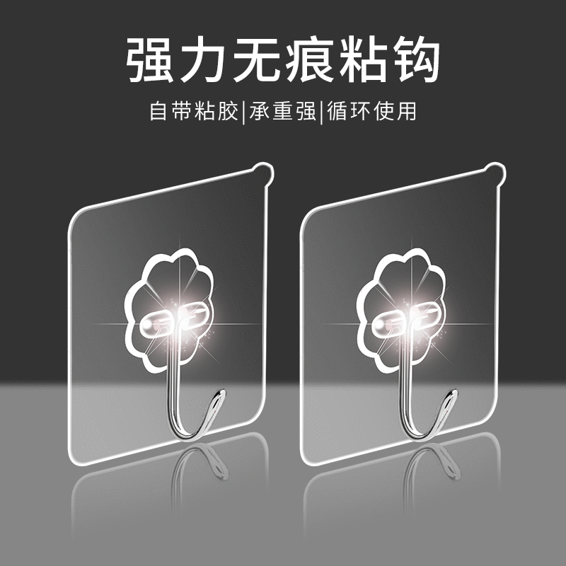 Hook Strong Adhesive Wall Hanging Wall Sucker Traceless Load Bearing Bathroom Kitchen Hook Paste No-Punch Sticky Hook