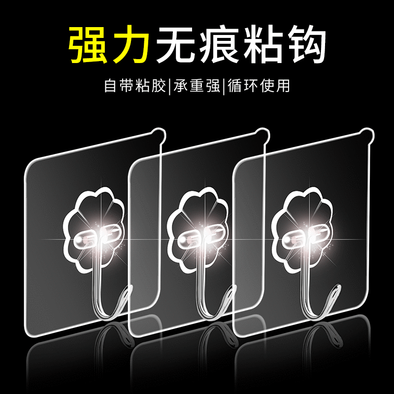 Hook Strong Adhesive Wall Hanging Wall Sucker Traceless Load Bearing Bathroom Kitchen Hook Paste No-Punch Sticky Hook