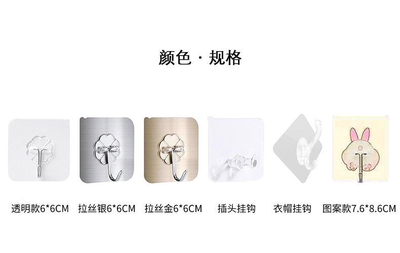Hook Strong Adhesive Wall Hanging Wall Sucker Traceless Load Bearing Bathroom Kitchen Hook Paste No-Punch Sticky Hook Hook Strong Adhesive Wall Hanging Wall Sucker Traceless Load Bearing Bathroom Kitchen Hook Paste No-Punch Sticky Hook