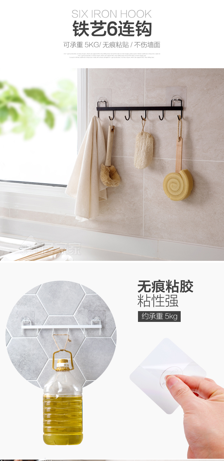 Puncture Strength Hook Kitchen Iron Kitchenware Row Hook Wall-Mounted Nail-Free Load-Bearing without Trace Viscose Hook Puncture Strength Hook Kitchen Iron Kitchenware Row Hook Wall-Mounted Nail-Free Load-Bearing without Trace Viscose Hook