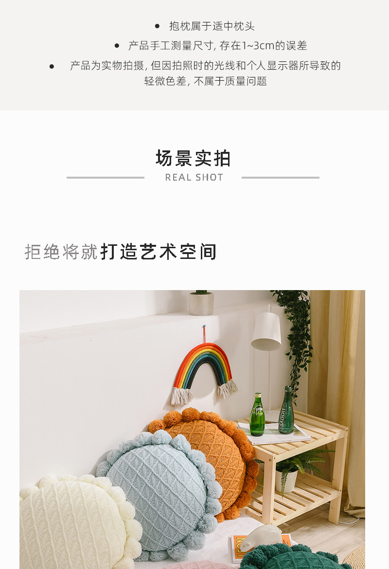 Nordic Simple Wool Knitted Ball Cushion Living Room Bedroom Couch Pillow Office Seat Back Afternoon Nap Pillow