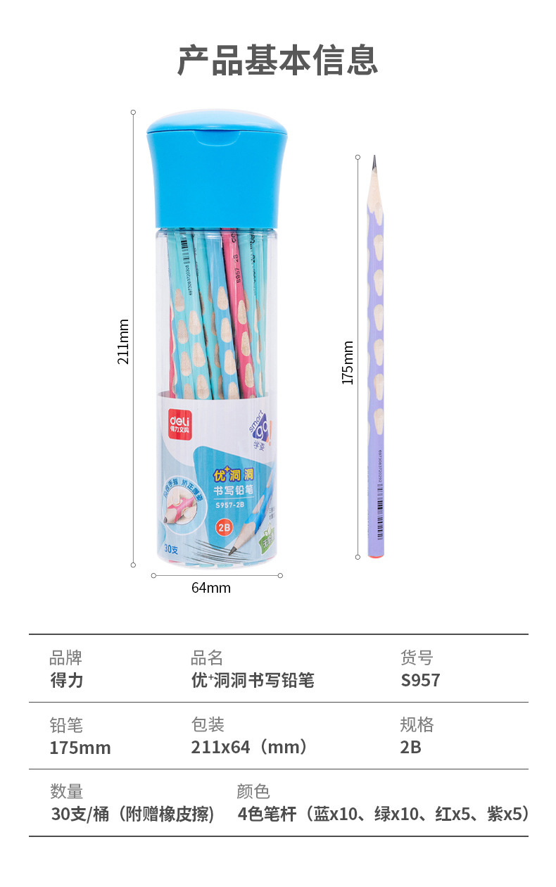 Deli Office Supplies Groove Pencil HB/2B Elementary School Student Sketch Drawing Painting Writing Pencil 30 Barrel