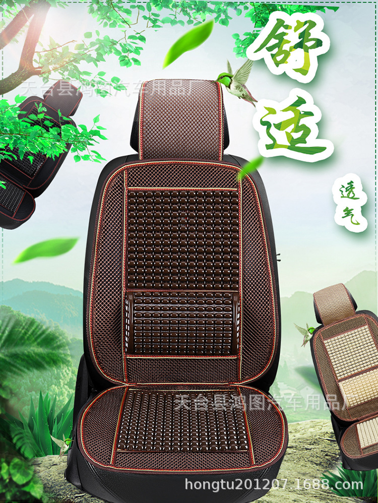 Cushion Summer Imitation Wood Beads Plastic Cushion Car OnePiece Seat Back Cushion Car Summer Breathable Cool Cushion