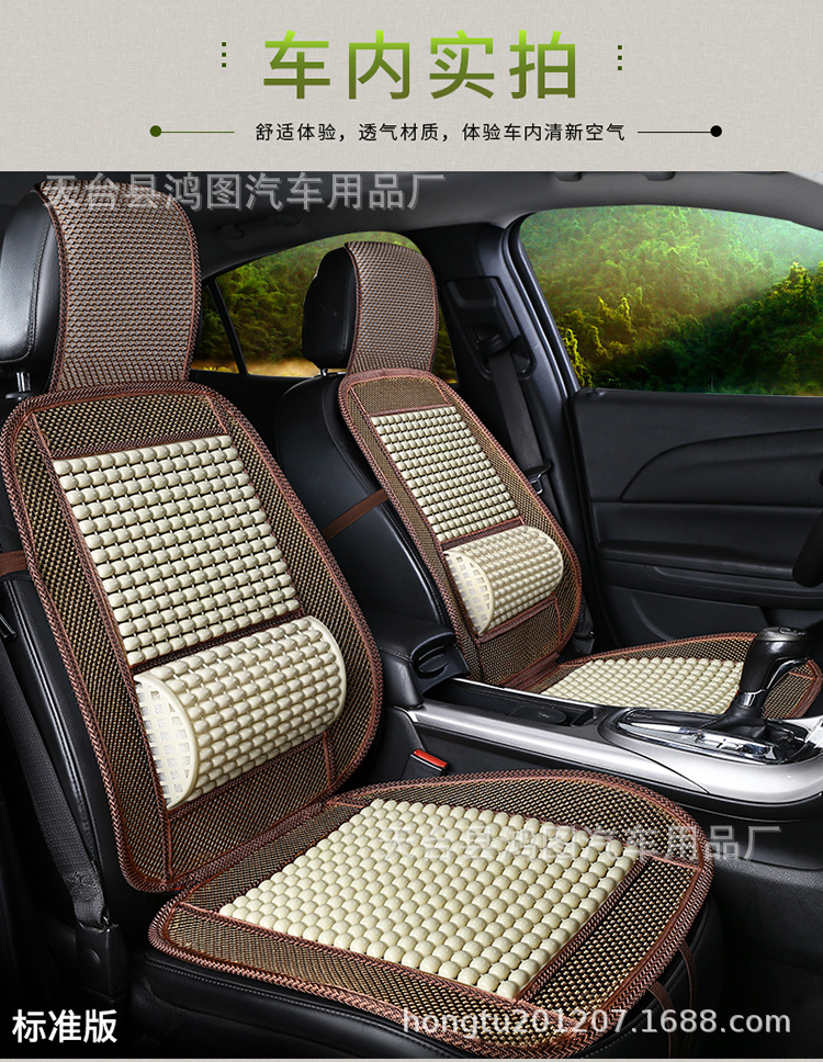 Cushion Summer Imitation Wood Beads Plastic Cushion Car OnePiece Seat Back Cushion Car Summer Breathable Cool Cushion