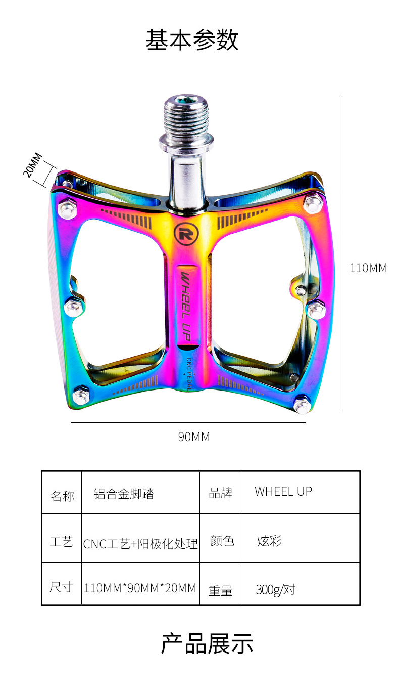 Wheel up Bicycle Pedal Aluminum Alloy Bearing Mountain Pedal Non-Slip Colorful Pedal Accessories Amazon