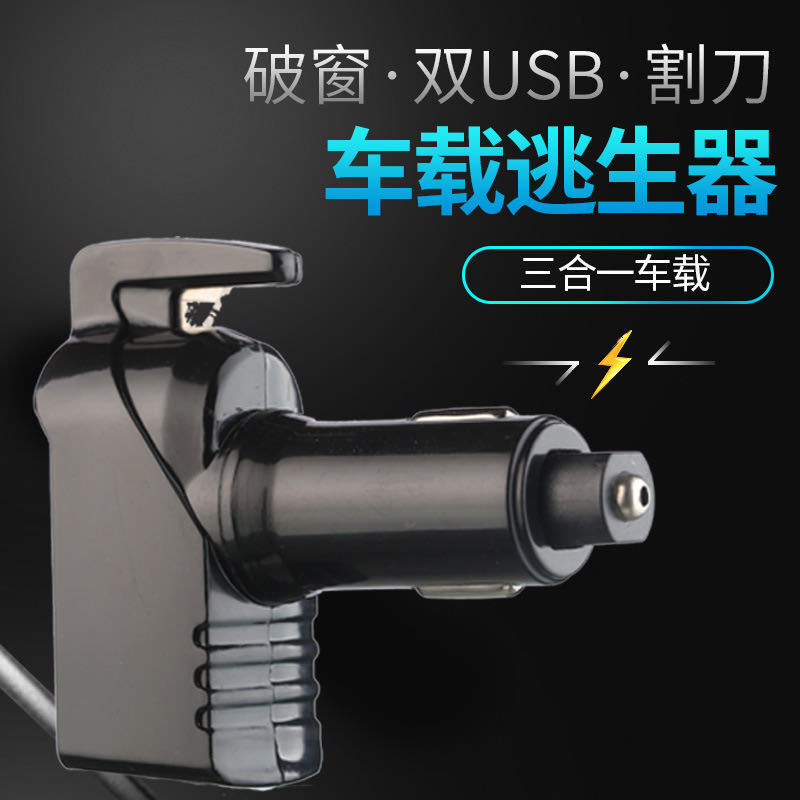 Car Safety Hammer Emergency Escape Hammer MultiFunction Window Breaker Safety Belt Cutter USB Charging Interface