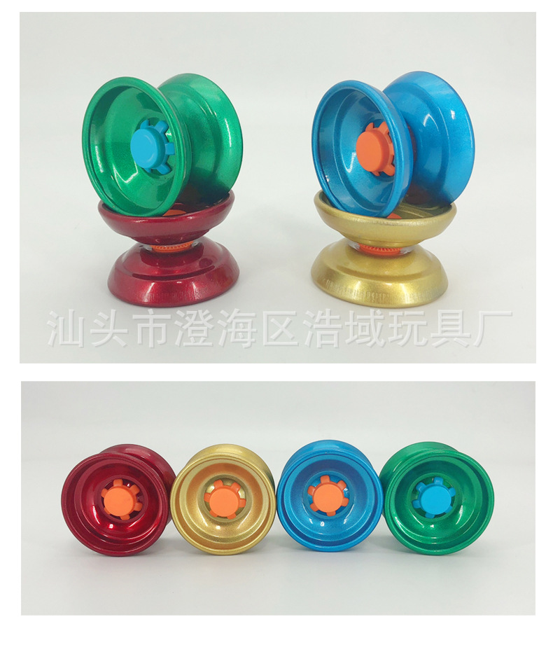Haoyu Yo-Yo Alloy Swing Spray Paint Yo-Yo Ball Children's Single Bearing Yo-Yo Boy Toys Wholesale