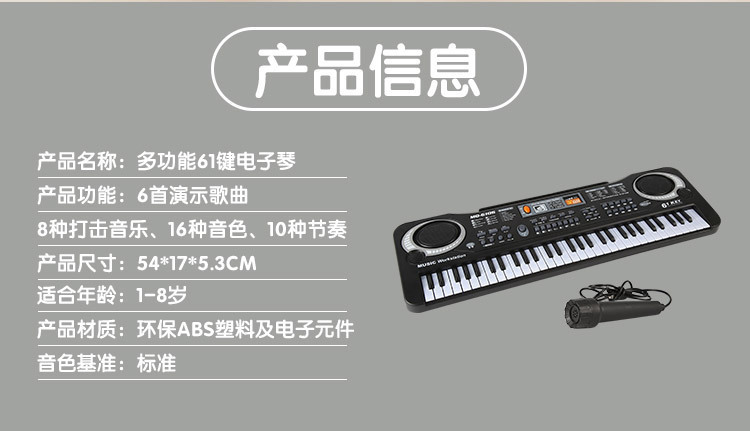Children's Electronic Keyboard Musical Instrument 61 Key Multi-Function with Microphone Studio Educational Toy Gift Piano with Power Supply Children's Electronic Keyboard Musical Instrument 61 Key Multi-Function with Microphone Studio Educational Toy Gift Piano with Power Supply