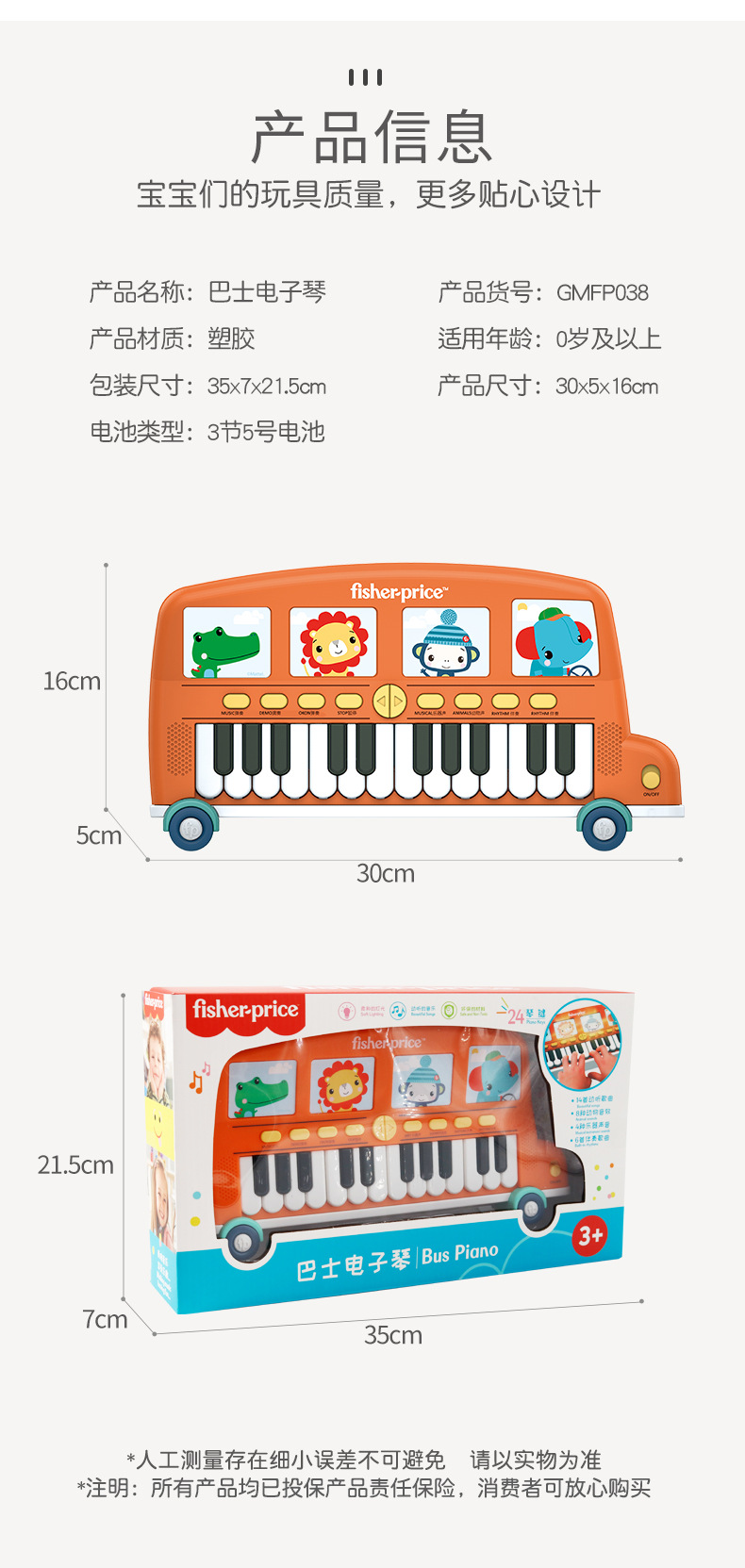 Fisher Children's Electronic Keyboard Toy Baby Early Education Music Enlightenment Musical Instrument Multifunctional Music Bus Piano Fisher Children's Electronic Keyboard Toy Baby Early Education Music Enlightenment Musical Instrument Multifunctional Music Bus Piano