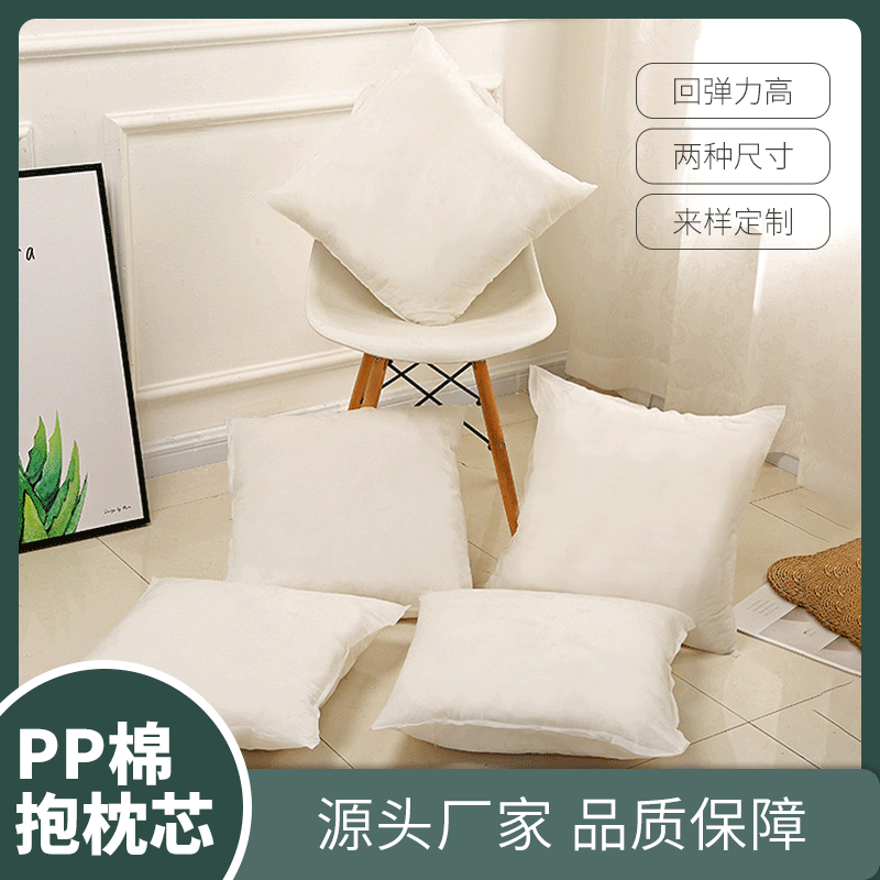 Throw Pillow Filler Pp Cotton Manager Back Core 45 * 45cm Seat Cushion Core Size No Free Shipping Contact Customer Service Factory Wholesale
