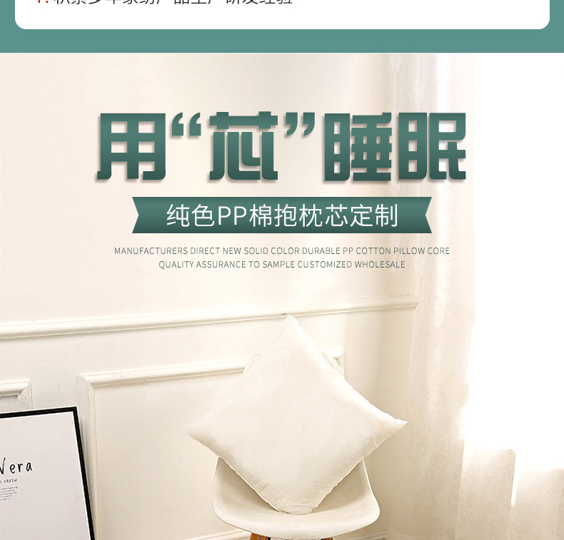 Throw Pillow Filler Pp Cotton Manager Back Core 45 * 45cm Seat Cushion Core Size No Free Shipping Contact Customer Service Factory Wholesale
