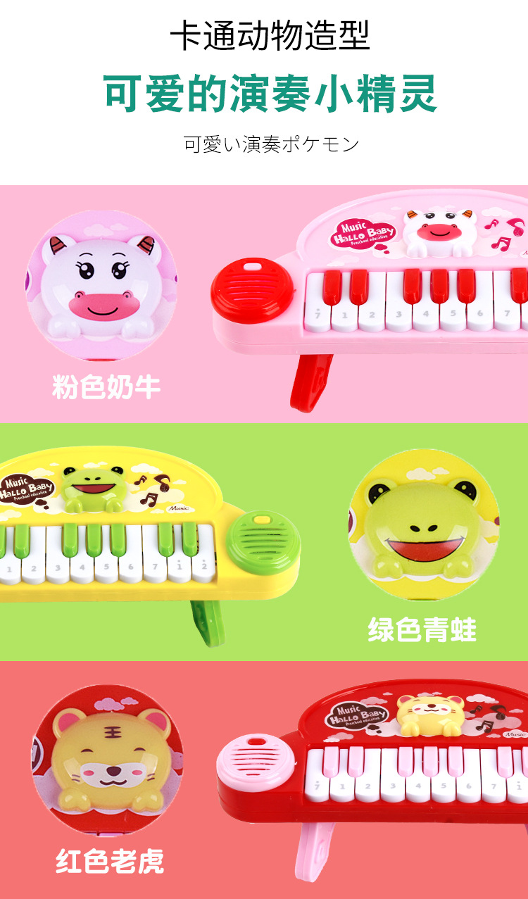 Children's Electronic Keyboard Support One Piece Dropshipping Foreign Trade Popular Style 3-7 Years Old Children Early Education Educational Toys Music Little Piano Pattern Children's Electronic Keyboard Support One Piece Dropshipping Foreign Trade Popular Style 3-7 Years Old Children Early Education Educational Toys Music Little Piano Pattern