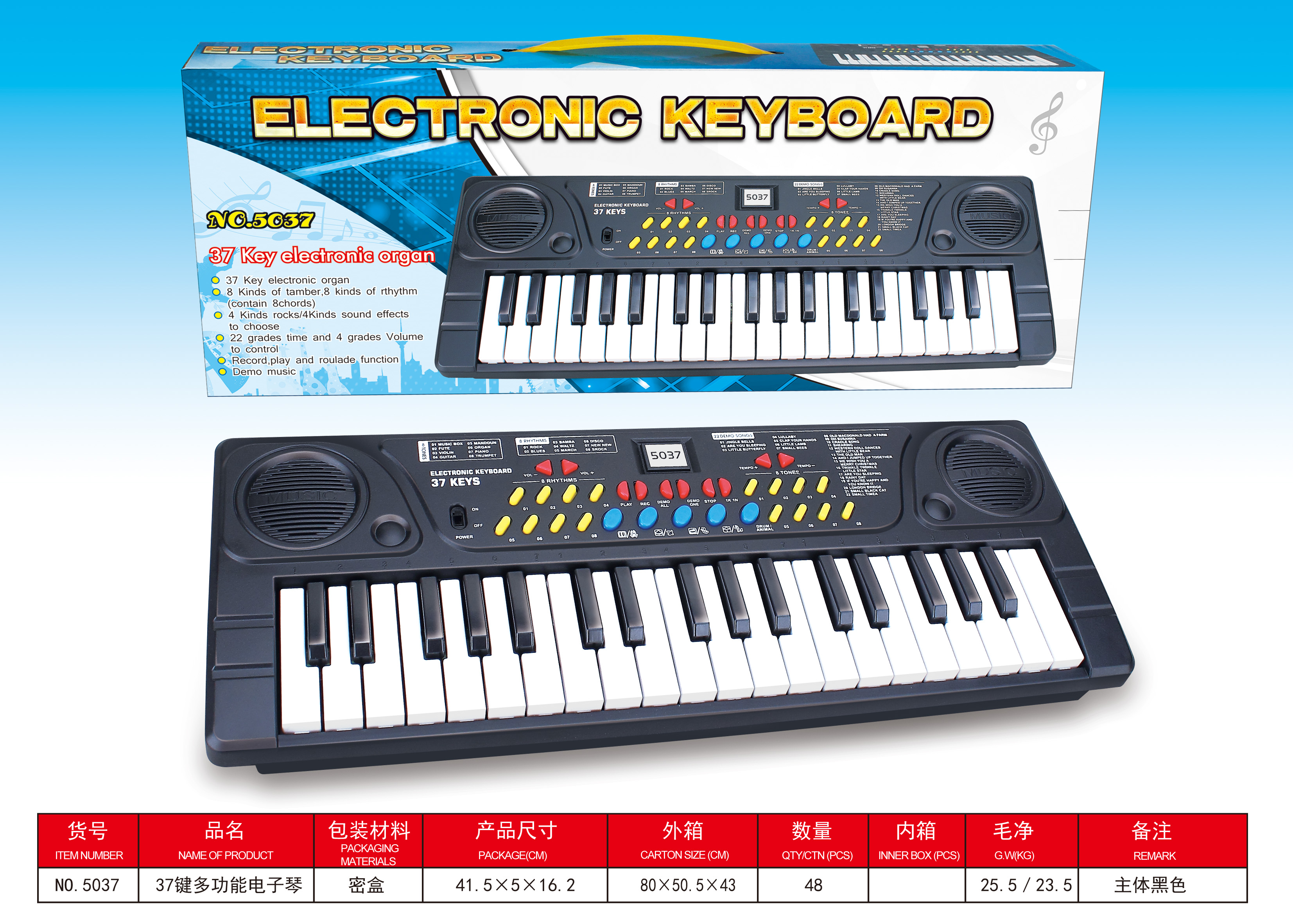 37-key multi-function music electronic keyboard with microphone English color box 5037